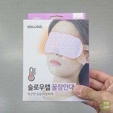 슬로우랩 꿀잠안대 라벤더향, 3개, 5매입