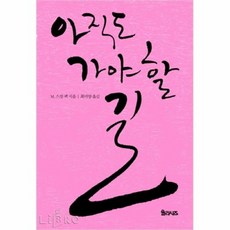 아직도가야할길