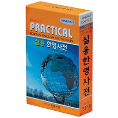 에센스리틀자이언트영한소사전