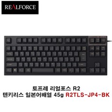 리얼포스r3루프