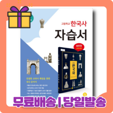 지학사한국사
