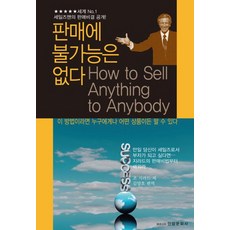 불가능은없다