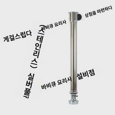 바베큐 고기 배연관 덮개 식 신축 스테인리스 전골 업소용 환풍기 위 배연 배연설비, 은색 파이프