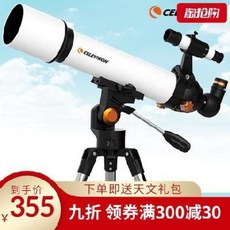 입문용천체망원경 전문가용천체망원경 성트롱 입문급 천문망원경 전문 관성어린이들 밤 하늘, 01 천칭705세트1공식별+사은품
