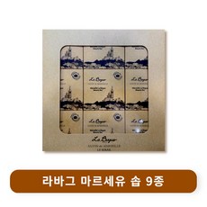 라바그 마르세유솝 선물세트 쇼핑백(부직포 형)증정, 9개, 120g