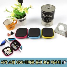 otp보관