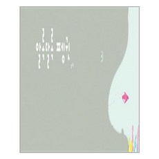 알록달록그림책