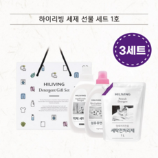 [JK리빙] 하이리빙 세제 선물세트 1호(액체 세탁세제 1.2l 섬유유연제 러블리코튼 1.2l 세탁전처리제 1l 선물박스), 3세트