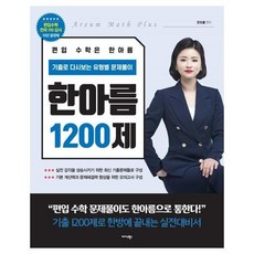 편입수학기출