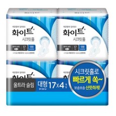 하얀하얀생리대