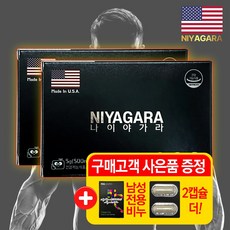 나이야가라 NIYAGARA 10+1캡슐 천연 남성 활력제, 2개, 10정