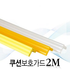 침대머리쿠션가드안전가드