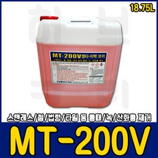 허브크린 16701493 원폴리머 MT-200V 고농축 녹물제거제 스테인리스 법랑 녹 철 유리물때 산화물 제거, 1개