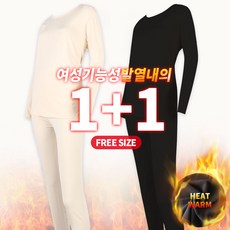 [SPM] 1+1 지발란여성기능성발열내의 겨울 여자 초경량 기능성 고탄력 내복 상의 하의 세트 기모내의