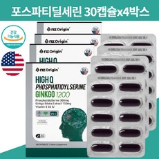 포스파티딜세린분말 포스파티세린 포스타딜세린 디딜세린 고함량 300mg 분말 가루 파우더 아 징코민 식약처인증 뇌영양제 대두레시틴 고3수험생 고시생 공시생 대치동 강남 영양제 대용량, 포스파티딜세린 징코1200 30캡슐X4