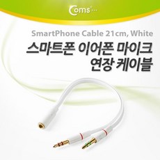 자동차핸드폰연결