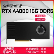 rtxa6000