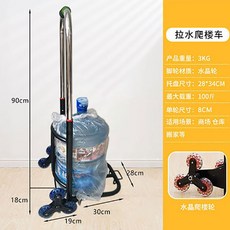 계단 오르기 핸드 카트 접이식 계단 카트 구르마 층계 자제 생수 이동카, 생수 크리스탈 식스 계단 오르기 자동차 - 베어링