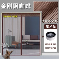 자석매쉬망