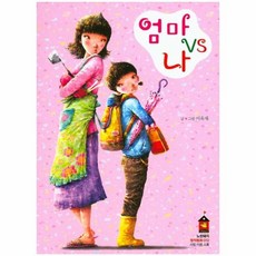 괴물들이사는궁궐(노란돼지창작그림책)