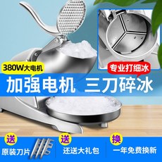 웰빙각얼음빙수기