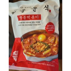 빨봉떡볶이