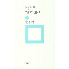 박보식리더십4판