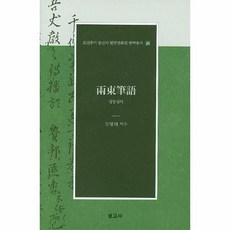 조선통신사의길에서오늘을묻다