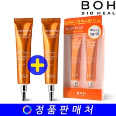 바이오힐보 비타민 토닝 다크스팟 아이크림 더블 기획 (30ml+30ml)