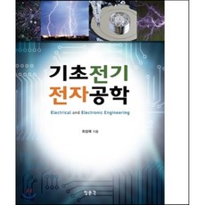 기초전기전자에센스