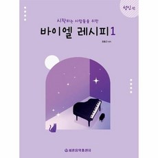 바이엘레시피