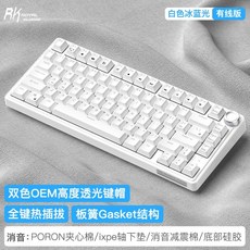 r75 키보드 WOB 블루투스 GASKET 플러그인 구조 기계식키보드, FREE, R75화이트블루레이-풀키플러그싱글템플릿, K 퍼플 액시스 프로