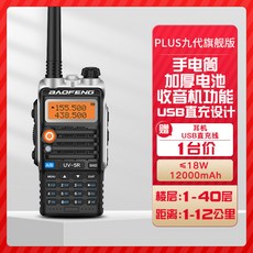 바오펭무전기이어폰