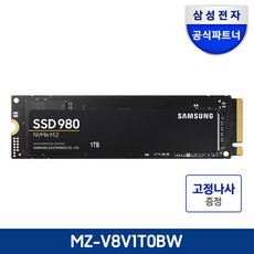 [나사증정]삼성전자 공식인증 SSD 980시리즈 250GB/500GB/1TB 정품, 980 SSD, 1TB