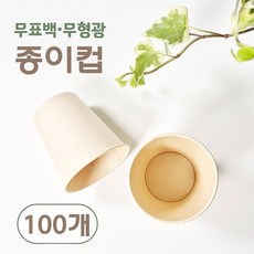사탕수수 종이컵 190ml, 1개, 100개입