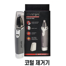 코털관리기