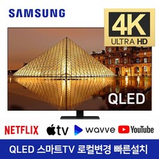 삼성60인치tv