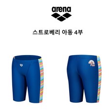 아레나남아4부