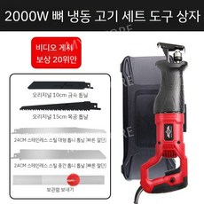 고기 뼈톱 사골뼈 소고기 뼈 해체 육절기 정육점 쇠고기, B. 2000w 플라스틱상자 포장