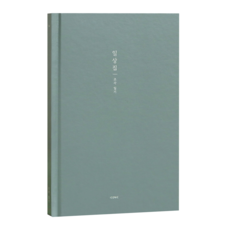 아이코닉 일상집 조각일기 감정일기장, 03 Meadow Grey, 1개