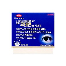 한미루테인맥스(max)