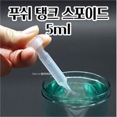 푸쉬형 흡입기 스포이드 85X16MM (5ML) 물빼기 제거기 물펌프 부유물, 1개