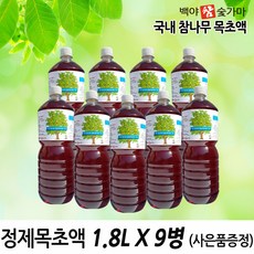 백야참숯 정제(증류) 목초액1.8L 농업용목초액20L, 9개