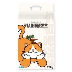 카사바랑캣츠 고양이 모래, 1개