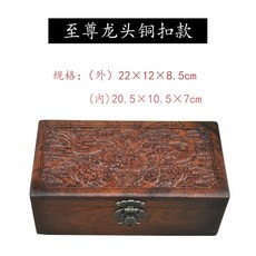 리본 포함자물쇠 마호가니 나무상자 자단나무 소중간직 장식 보석함 유럽식 고급 수납상자 럭셔리 포장, T17-산가지 목룡 머리 보석함 구리단추 타입-J63