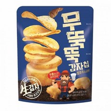 무뚝뚝