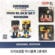 샌드박스r2