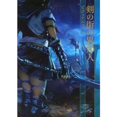 검도시의 온화한 시각서