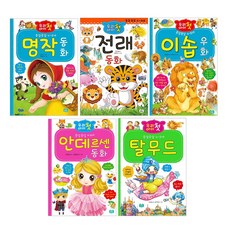 bk우리아이첫전래동화