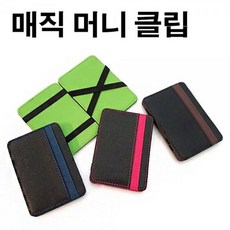 신기한지갑